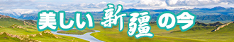 美女被鸡巴操了新疆banner-w330n60.jpg